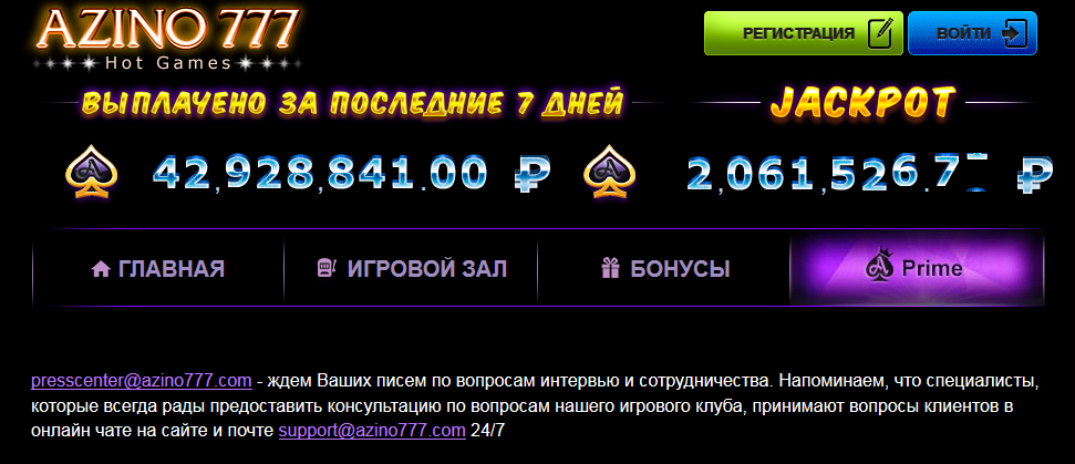 Регистрации 777. Azino777 com. Шрифт Азино 777. Азино, номер телефона квартиры.. В Азино казино вышло вам Джек пот.